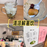 夏日解暑饮还得是紫笑香