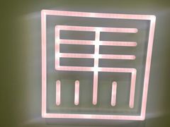 -牛街·马辈儿涮肉(牛街总店)