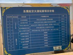-达拉特旗响沙湾旅游区