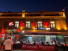 -张包铺(道外店)