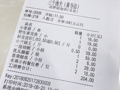 账单-黄寺蒸汽海鲜(黄寺大街店)
