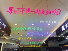 店内环境-万达广场(南京江宁店)