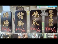-浔蹄(南浔总店)