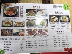 菜单-大嘻咹biangbiang面(历史博物馆店)