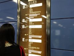 -公园前(地铁站)