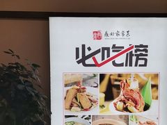 -鼎好家常菜(天桥店)