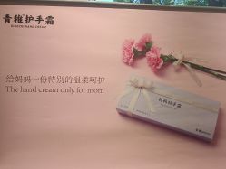 -青稚护手霜QINGZHI
