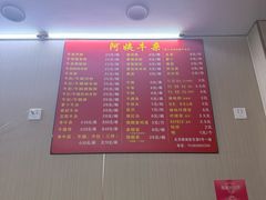 -阿姨牛杂(北京路店)