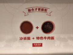 -左庭右院鲜牛肉火锅(苏州园区永旺店)