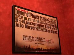 -JZ Club 爵士酒吧(上海店)
