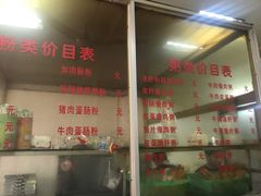 -同发肠粉店(一中店)