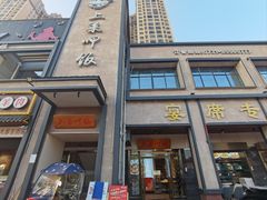 -上菜呷饭(花溪店)