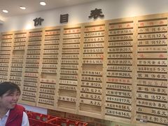 菜单-老盛兴汤包馆(江宁一店)
