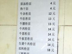 菜单-双宝红油牛系列
