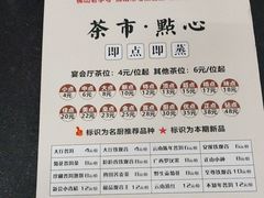-坚记酒家·佛山老字号·顺德鱼生标准示范店