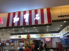 -红宝石·鲜奶小方(莘庄龙之梦店)