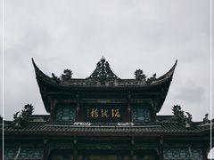 -崇州市街子古镇