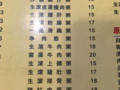菜单-昇记肠粉王(福华路店)