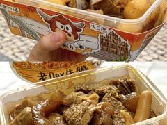 -老day牛杂(官也街总店)