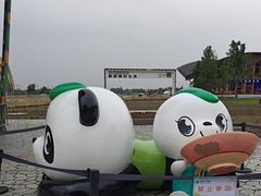 -中国天府农业博览园