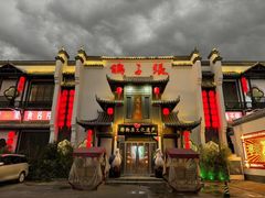 -鸽子张·家宴(黄辛庄旗舰店)