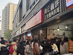 -陶记正宗德州扒鸡(科巷店)