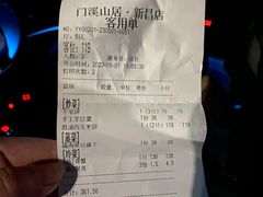 -门溪山居(七星店)