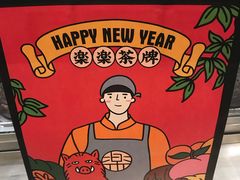 -LELECHA乐乐茶(美罗城店)