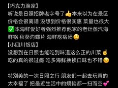 -巧克力渔家.小船海鲜胶东菜(万平口店)