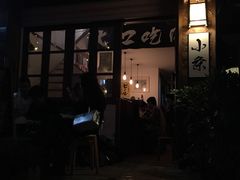 门面-小条食堂(筼筜天虹店)
