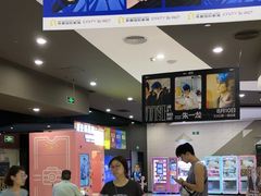 -北京英嘉国际影城(金源CINITY店)