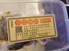 -黎里王记辣脚(黎里总店)