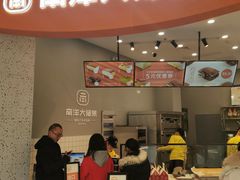 门面-南洋大师傅(六合龙湖天街店)