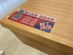 -敏丁拌饭(中街总店)