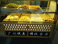 -广根糕点(中山西路店)