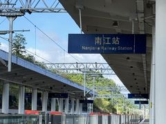 -南江大峡谷