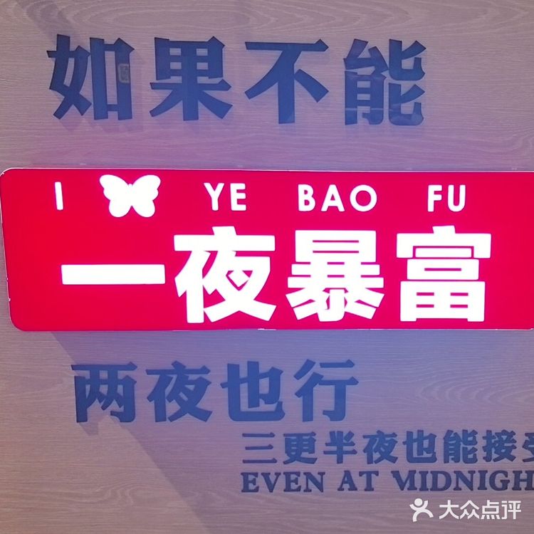 我的日料品鉴合集