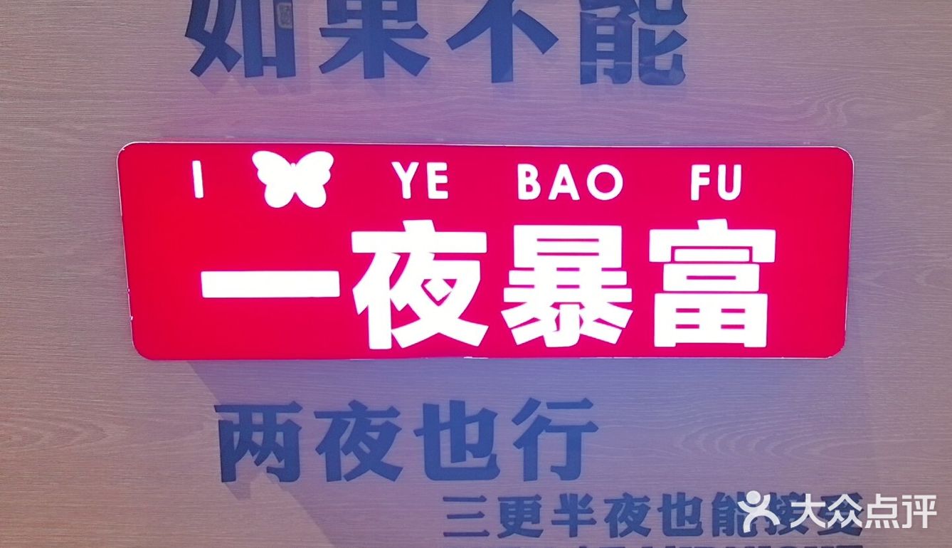 我的日料品鉴合集