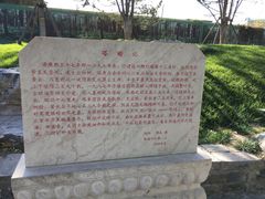 -西海子公园