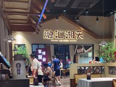 -融汇湘天(大岭山店)