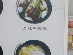 -黄牛肉馆·皖南土菜