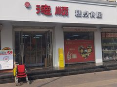 -爱德顺糕点食屋(利民道店)
