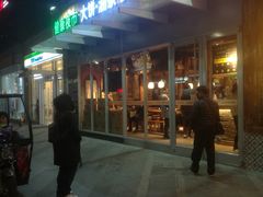 门面-弄堂咪道-饭香·面香·馄饨香(钦州北路田尚坊店)