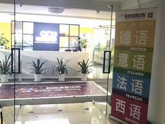 -全欧语言留学考试(德法西意俄南京总部校区)
