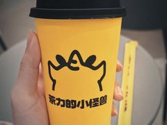 -茶力的小怪兽(梅林卓悦汇店)