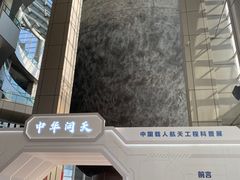 -浙江省科技馆