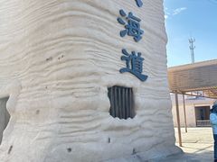 -哈密雅丹大海道景区