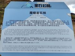 -墨石公园景区