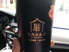 -厝内小眷村(长宁定西路店)