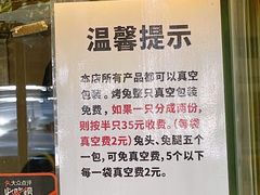 -老黄记手撕烤兔(玉林街店)